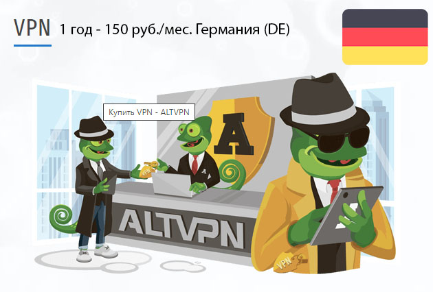 Germany (de) установить VPN на телефон или ПК Загрузить приложение ВПН Германия (DE) на 1 год